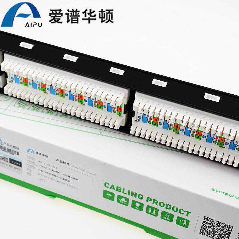 爱谱华顿六类24口RJ45配线架AP-6-04-24S