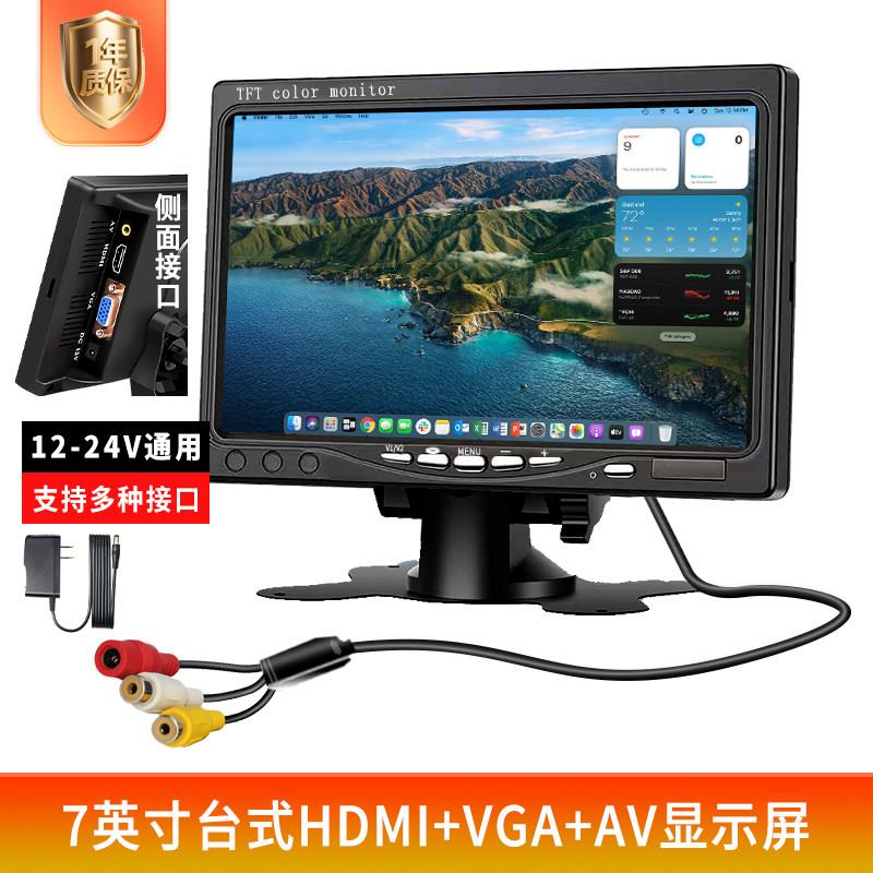 4.3寸5寸7寸高清车载车用显示器货车倒车影像显示屏HDMI VGA屏幕