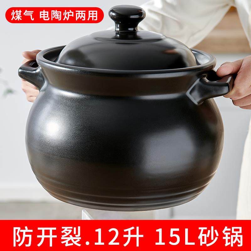 大容量干烧砂锅煤气灶专用耐高温不裂大号10L炖锅家用燃气煲汤8升,厨房/烹饪用具,砂锅/石锅,淘宝优惠券,粉丝福利购,淘宝优惠卷