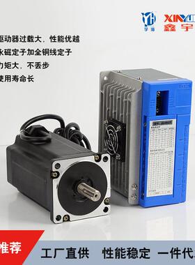 宇海86BYG三相高压混合式步进电机2/4/6/8/12牛米同步马达