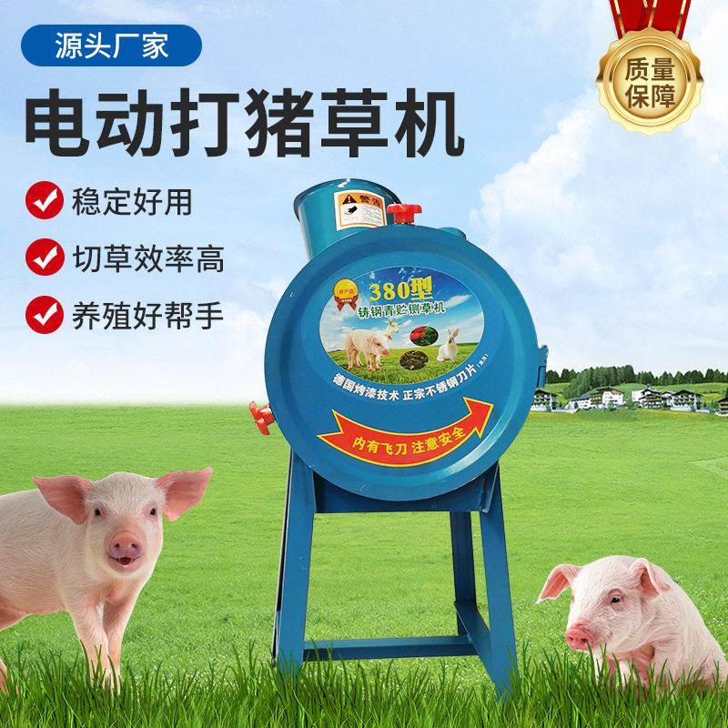 家用畜牧牛羊养殖铡草机干湿不绣钢刀片切草机青草饲料铡草机