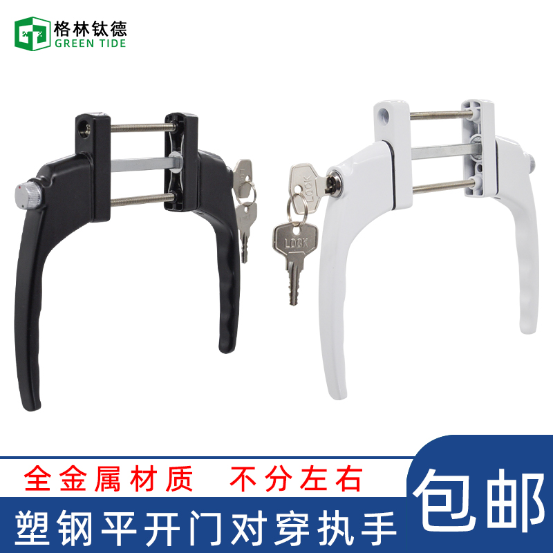塑钢门对穿开传动执手对穿把手带锁带保险平开门窗五金配件锁门锁
