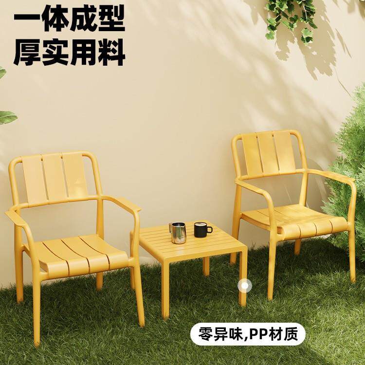 北欧户外单人沙发椅家用客厅塑料靠背椅阳台简约休闲椅庭院民宿椅
