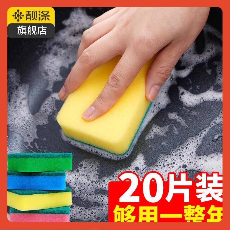 β靓涤厨房刷碗海绵工具擦百洁布不易沾油菜瓜布木浆洗碗棉洗碗