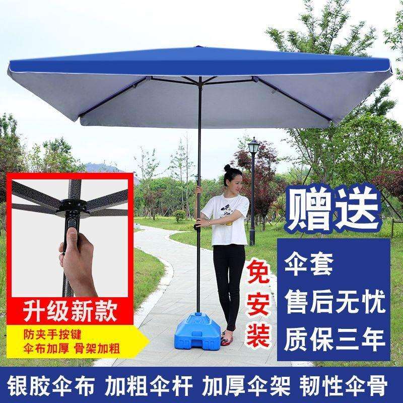 太阳伞遮阳伞超大号大型商用户外摆摊伞长方形雨棚庭院四方伞货源