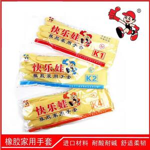 快乐娃K4乳胶手套迷你橡胶耐酸碱水产洗碗清洁洗车家务劳保防护