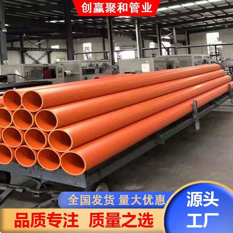 cpvc电力管高压电缆保护管塑料管地埋式通讯穿线pvc管道抗耐高温