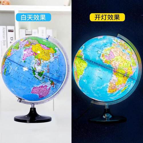 教学版ar地球仪中学生3d立体高清大号30CM办公室家居发光灯摆件