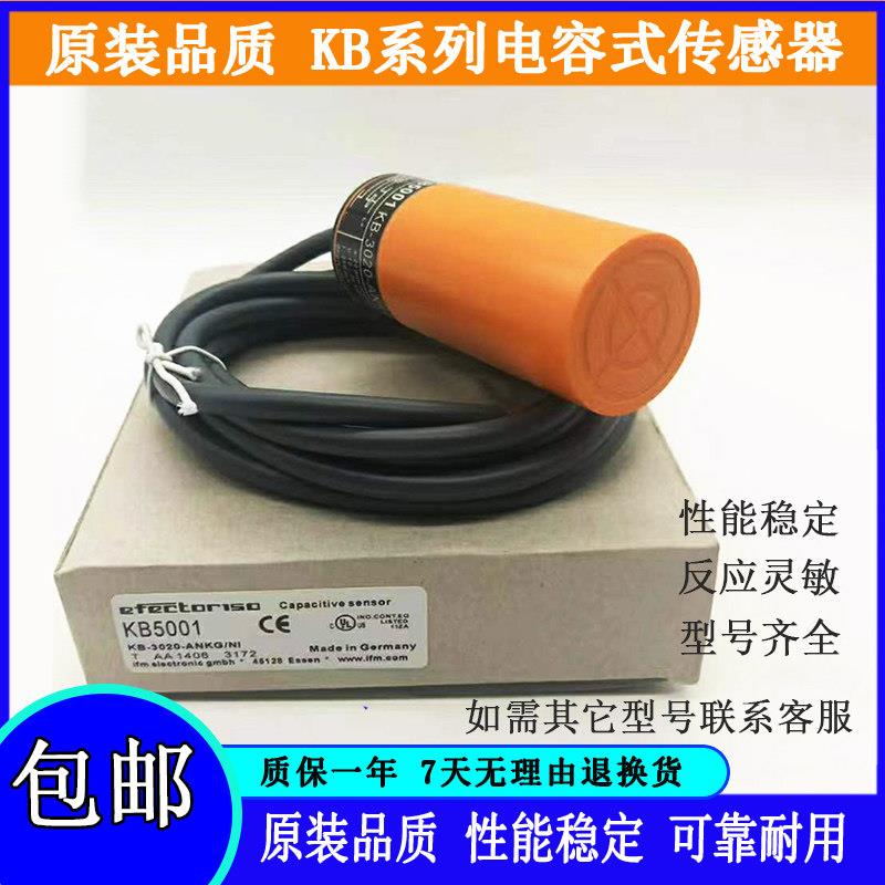 全新易福门 接近开关 KB5001 KB5002 KB5003 KB5062 电容式传感器
