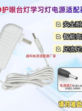 适用孩视宝LED台灯VL161C VL020电源适配器电源线充电器9V1A28253
