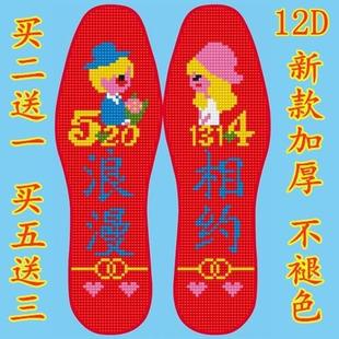 垫针孔棉质满绣手工绣花男女结婚半成品吸汗防汗 加厚印花十字绣鞋