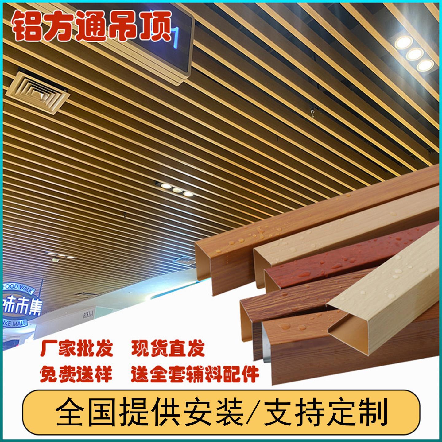 木纹铝方通吊顶材料U型槽铁方通办公室装饰格栅天花板自装铝方管