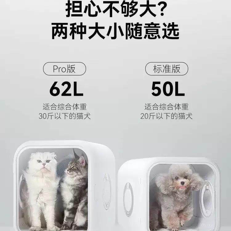 霍曼宠物烘干箱猫咪自动吹水机家用宠物洗澡吹毛烘干神器狗狗吹水