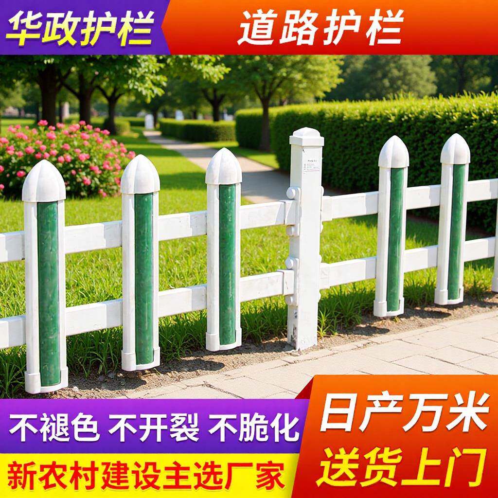 pv草坪护栏公园美化花坛小区隔离绿化带栏删园艺围栏