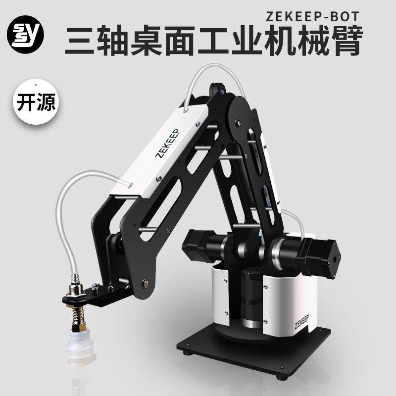 桌面小型工业三轴机械臂示教器PLC机械手开源控制联机分拣机器人