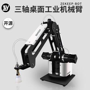 桌面小型工业三轴机械臂示教器机械手开源控制联机分拣机器人