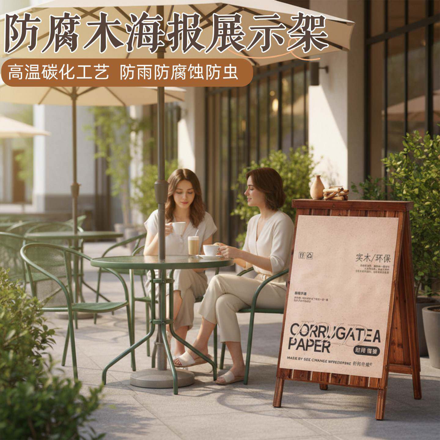 a字海报展示架折叠双面咖啡店户外展架防水防腐碳化木落地广告牌