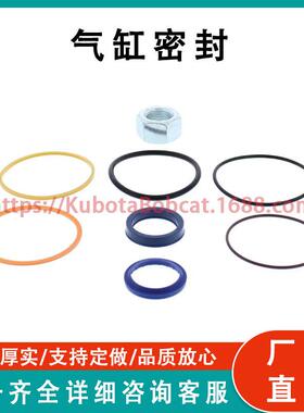 山猫7196894滑移转向倾斜油缸密封套件753 763 7753 773工厂直发