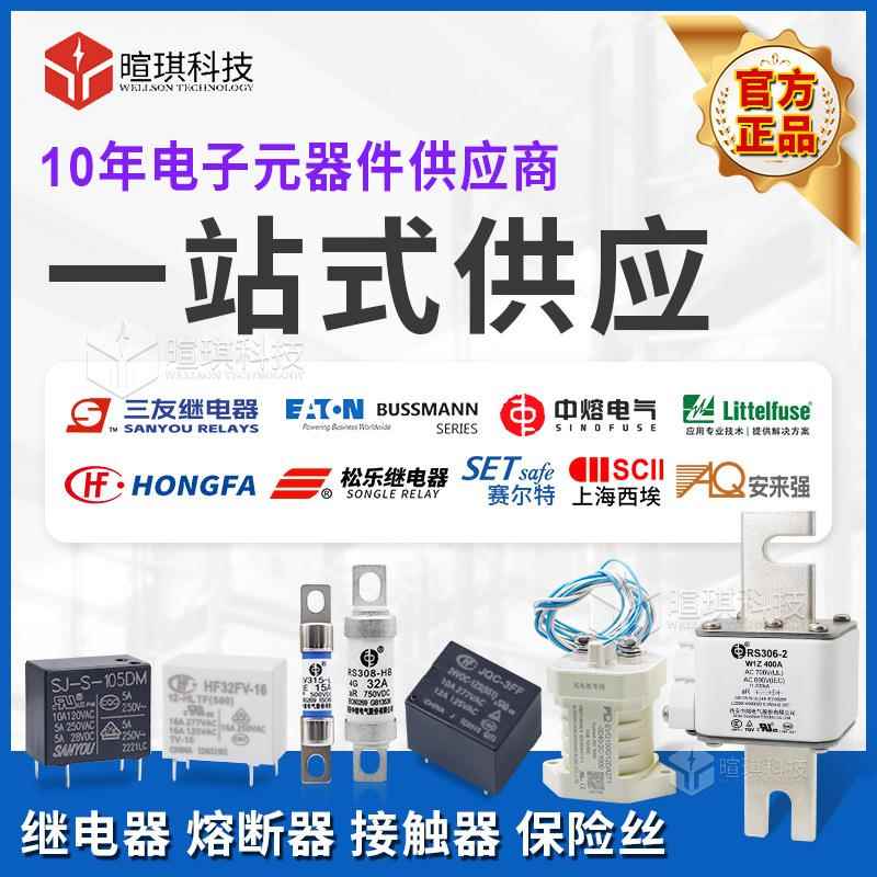 安西中熔RS309MD-V低压直流充电桩熔断器E500V汽车快BXV速熔断-器