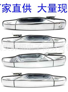 20828258适用雪佛兰门拉手22738721227387222273872522738726