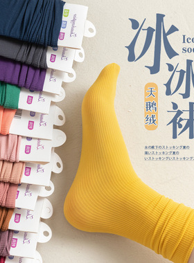 冰冰袜子女夏季堆堆袜女夏天薄款中筒袜夏款黑白色冰丝袜春秋长袜