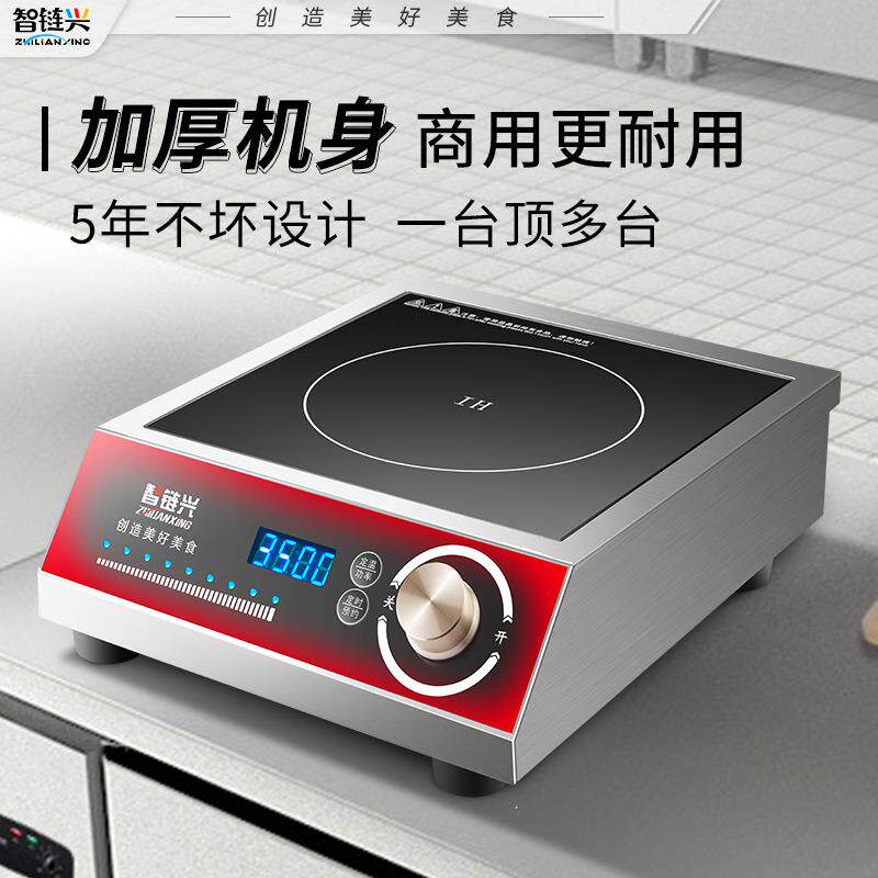 专用爆炒火锅炒菜商用凹面电磁炉大功率平面饭店厨房炸薯片电炒灶