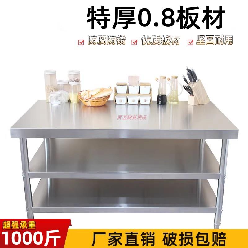 特厚工作台多功能长方形置物架打荷台收纳案板架子不锈钢操作桌子