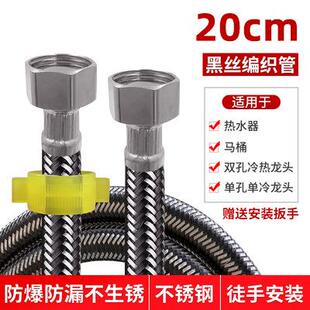 4分304不锈钢编织双头20公分黑丝进水软管热水器角阀马桶进水管