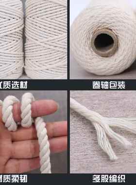 白色棉绳棉线绳晾衣绳水管装饰捆绑绳幕布编织绳子手工材料