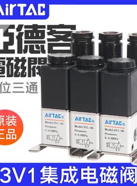 亚德客二位三通电磁阀3V1-06A集成阀3V106B2F/3F/4F/5F/6F/7F/8F