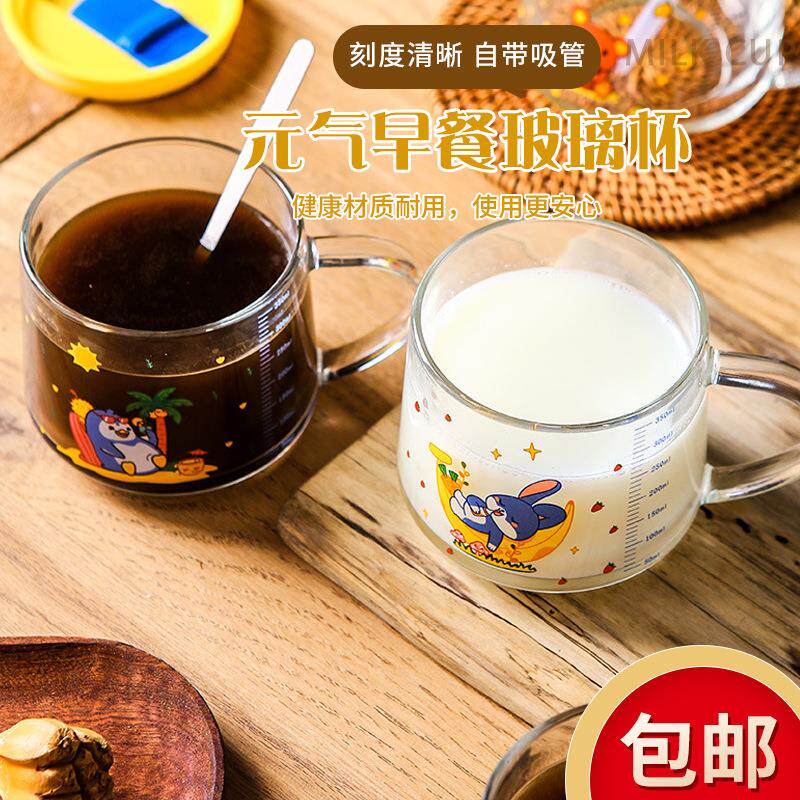 创意玻璃咖啡杯燕麦杯卡通牛奶吸管杯刻度杯双饮杯把手杯早餐杯
