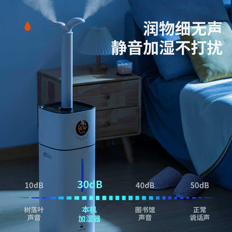 空气加湿器家用静音卧室落地式大容量大型大喷雾净化商工业增湿机