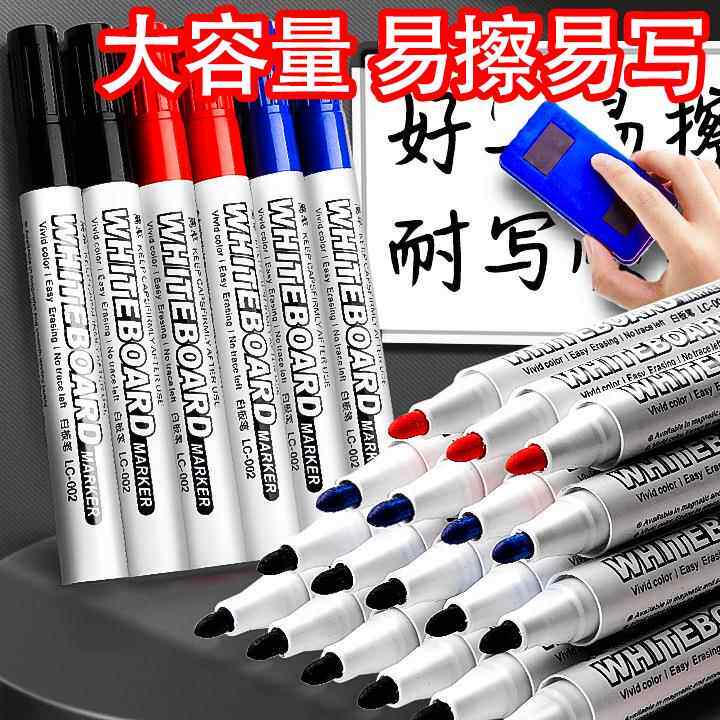 加粗易擦白板笔可擦黑板笔水性儿童家用玻璃写字笔专用画板笔