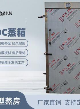 单门36盘蒸房食品米饭肉食玉米药材蛋类蒸箱