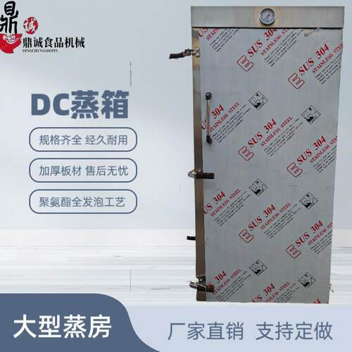 单门36盘蒸房食品米饭肉食玉米药材蛋类蒸箱