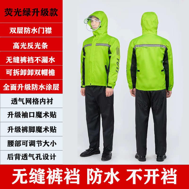雨防暴服雨衣全身成人套装工作裤户外雨骑行款骑手外卖男雨分体式