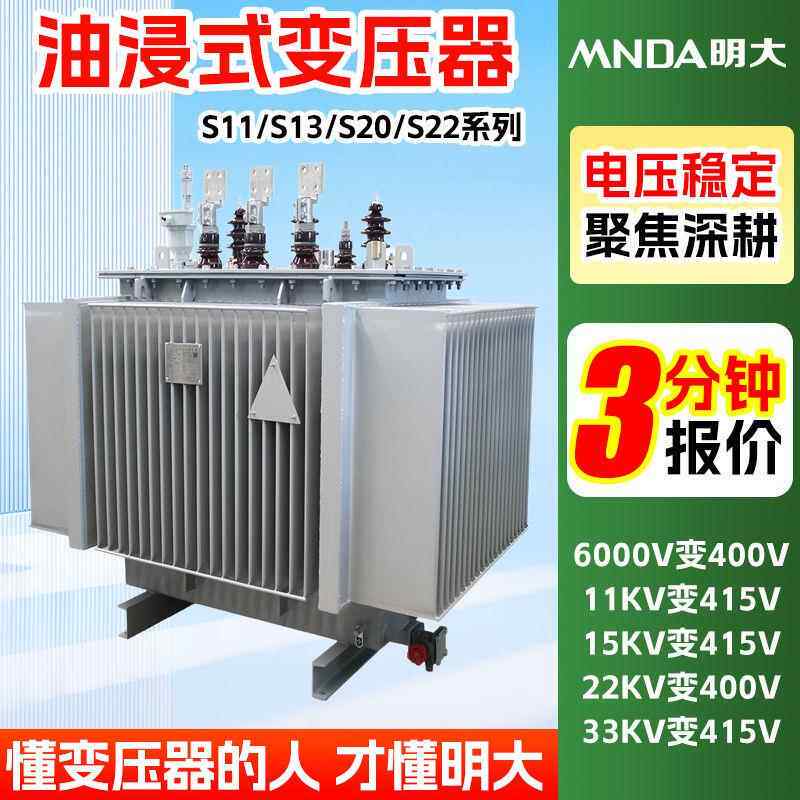 S11-m630kva/10kv节能800千伏安1000kw1250千瓦1600油浸式变压器