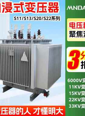 S11-m630kva/10kv节能800千伏安1000kw1250千瓦1600油浸式变压器