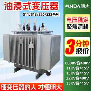 变压器 10kv节能800千伏安1000kw1250千瓦1600油浸式 S11 m630kva