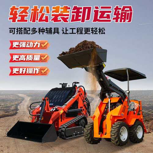 多功能轮式履带式滑移装载机果园建筑破拆用小铲车液压滑移装载机