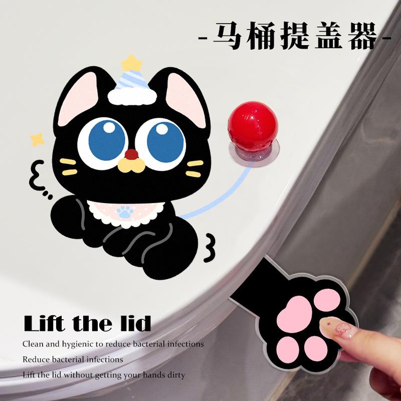 卫生间马桶提盖器亚克力不脏手马桶圈掀开器可爱厕所马桶盖提拉手