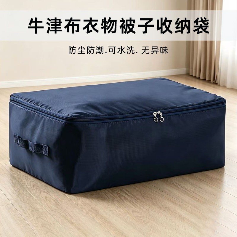 收纳袋牛津布特大家用装被子棉被放衣物的防潮整理袋衣服打包袋子