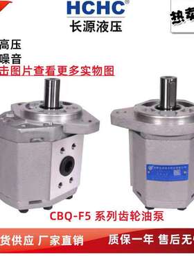 长河川合肥源泵CBQ - F520 / F525 / F532 / F540 / F550超强/F56