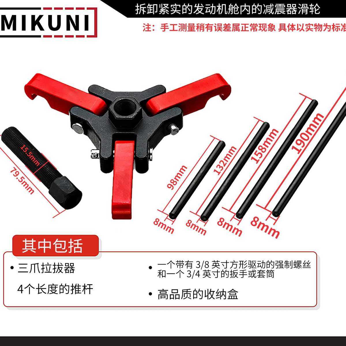 拉拔器套装拉马爪移除三滑轮平衡通用工具皮卡阻尼器汽修货车suv