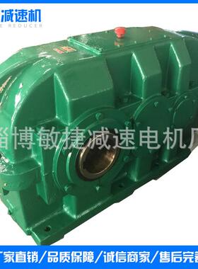 DCY硬齿面减速机DCY280、DCY560国标精品厂家优惠齿轮减速机