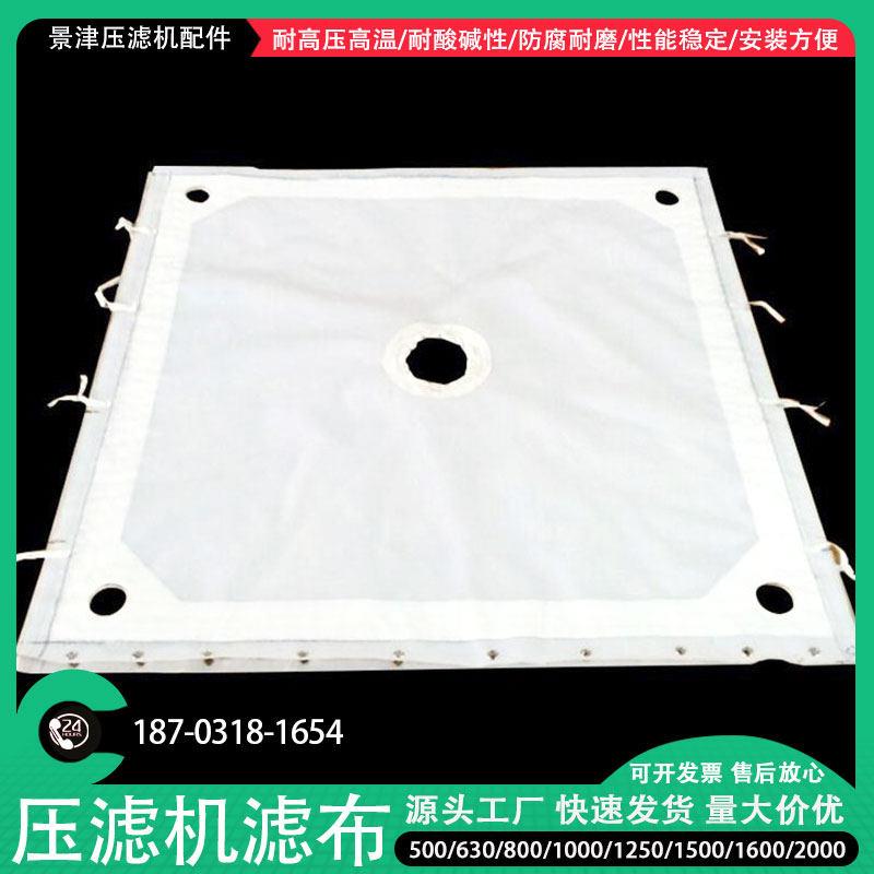 景津压滤机配套滤布污水处理耐酸碱750 108C单丝滤布高效过滤布
