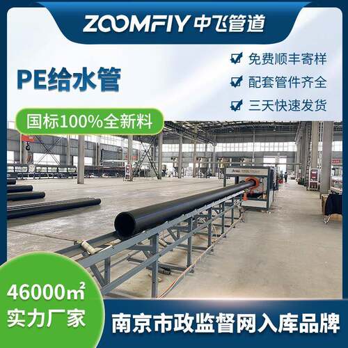 安徽hdpe全新料给水管1.0mpa源头厂家市政管给水排水聚乙烯pe管