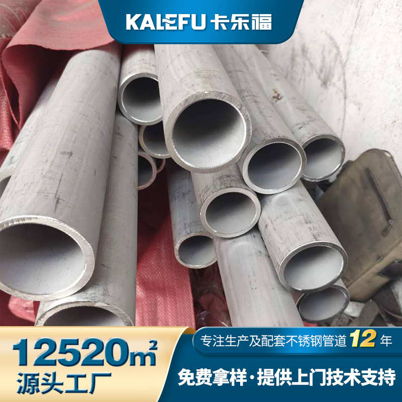 304不锈钢管材GB/T 12771酸洗面ba管机械构造用304l不锈钢管厂家