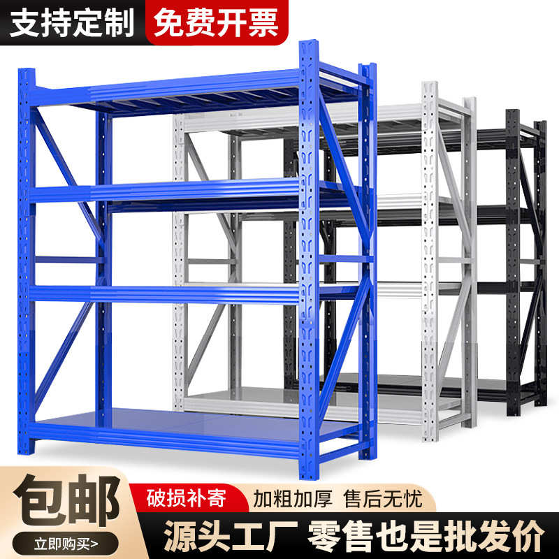 澳美佳仓储货架专用层板置物架家用快递收纳储物展示架加厚铁架