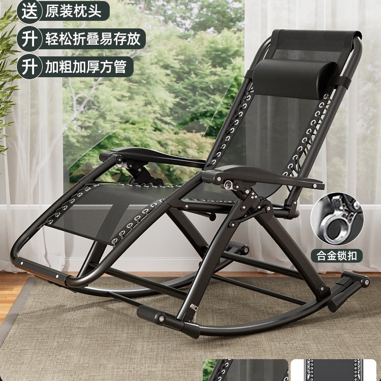 易瑞斯阳台休闲椅躺椅户外可折叠摇椅家用大人懒人沙发摇摇椅